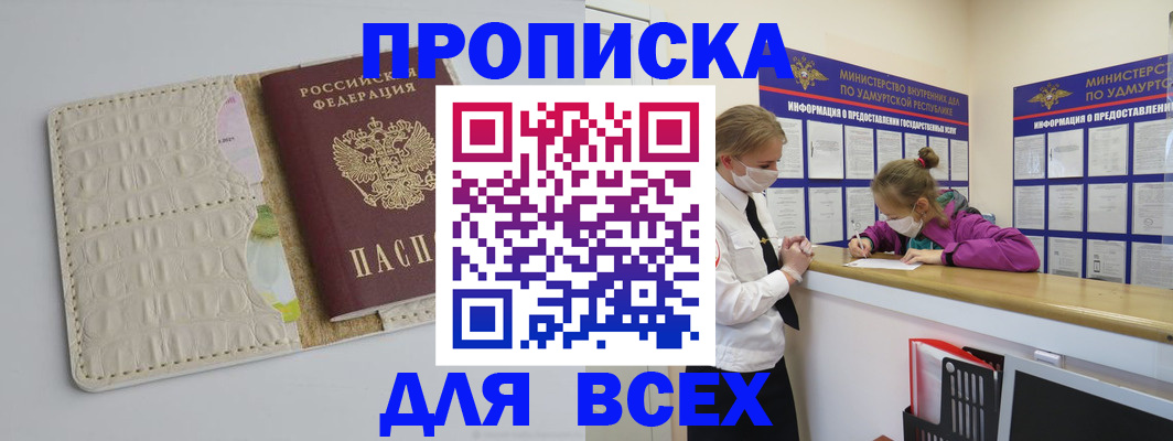 прописка регистрация в Навашино