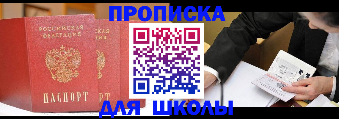 прописка в Навашино