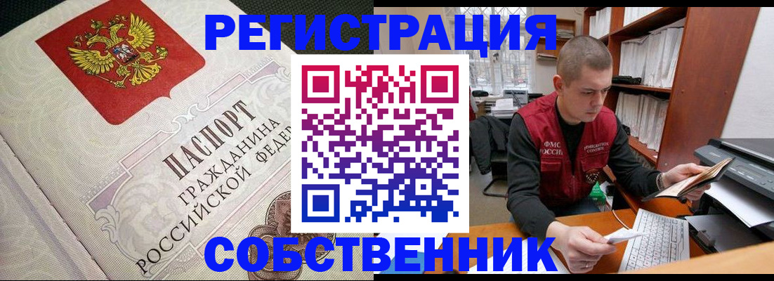 временная регистрация адрес в Навашино