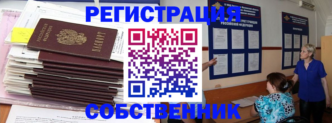 временная регистрация поиск в Навашино